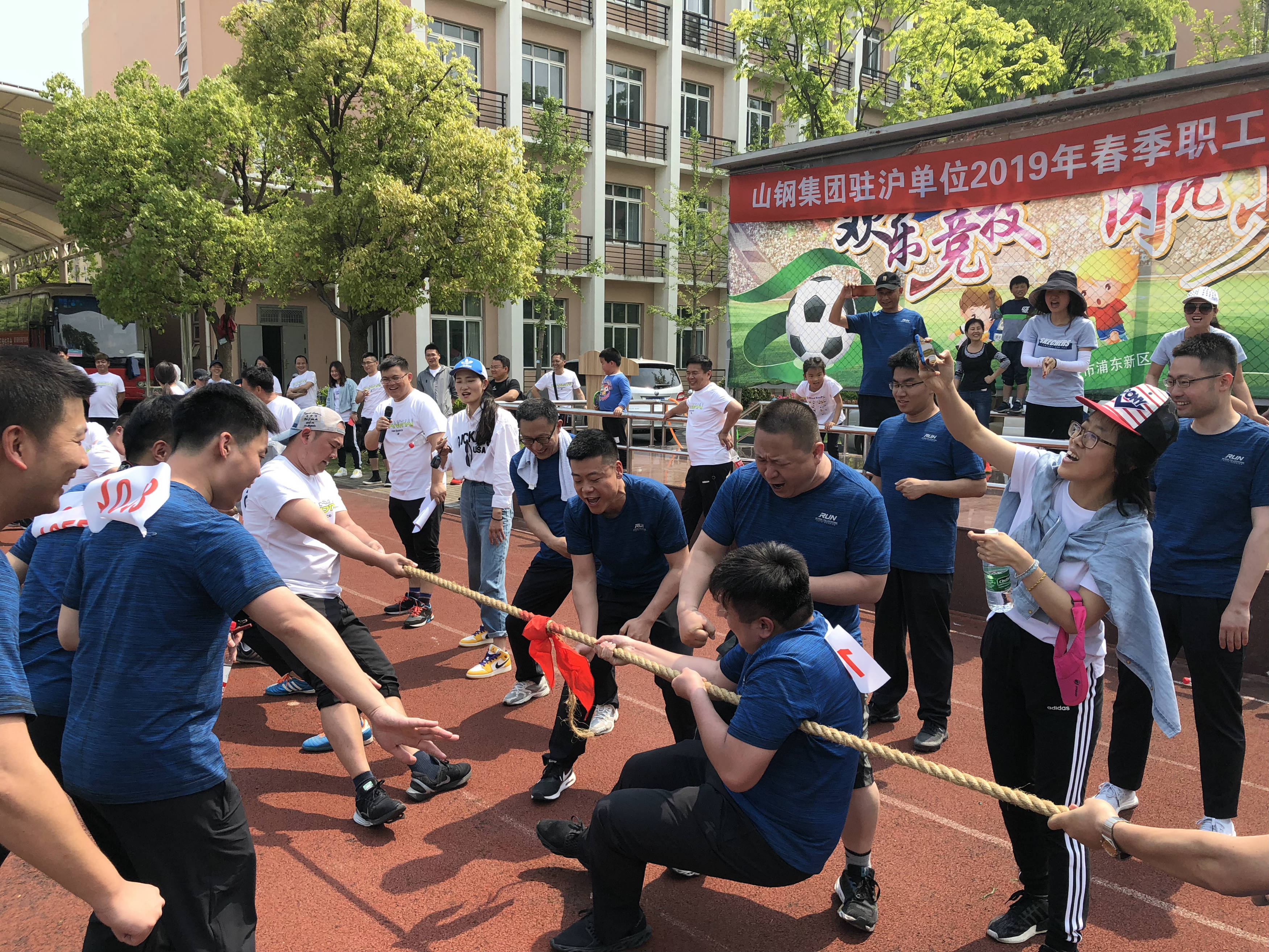 山鋼地產上海分公司成功舉辦2019年職工春季運動會