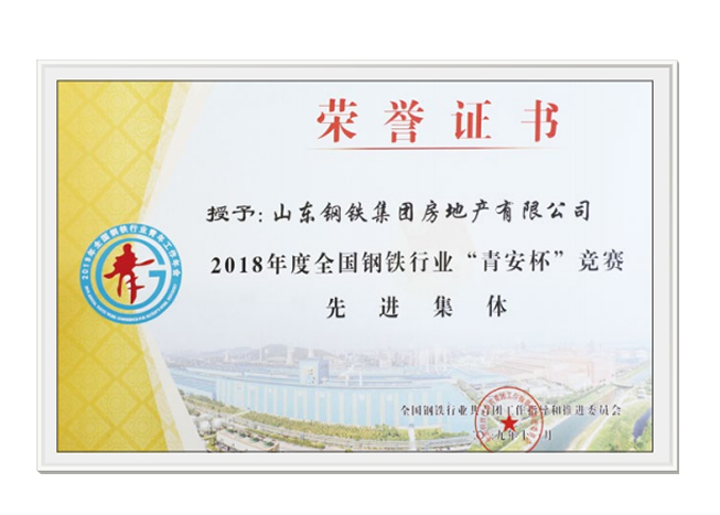先進(jìn)集體