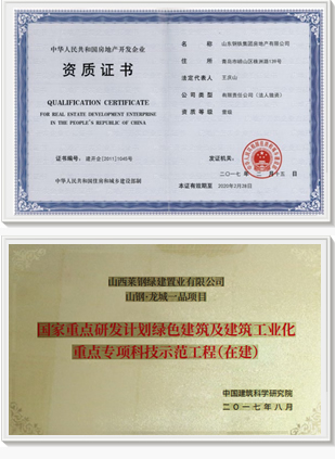 中國房地產(chǎn)誠信品牌百強(qiáng)