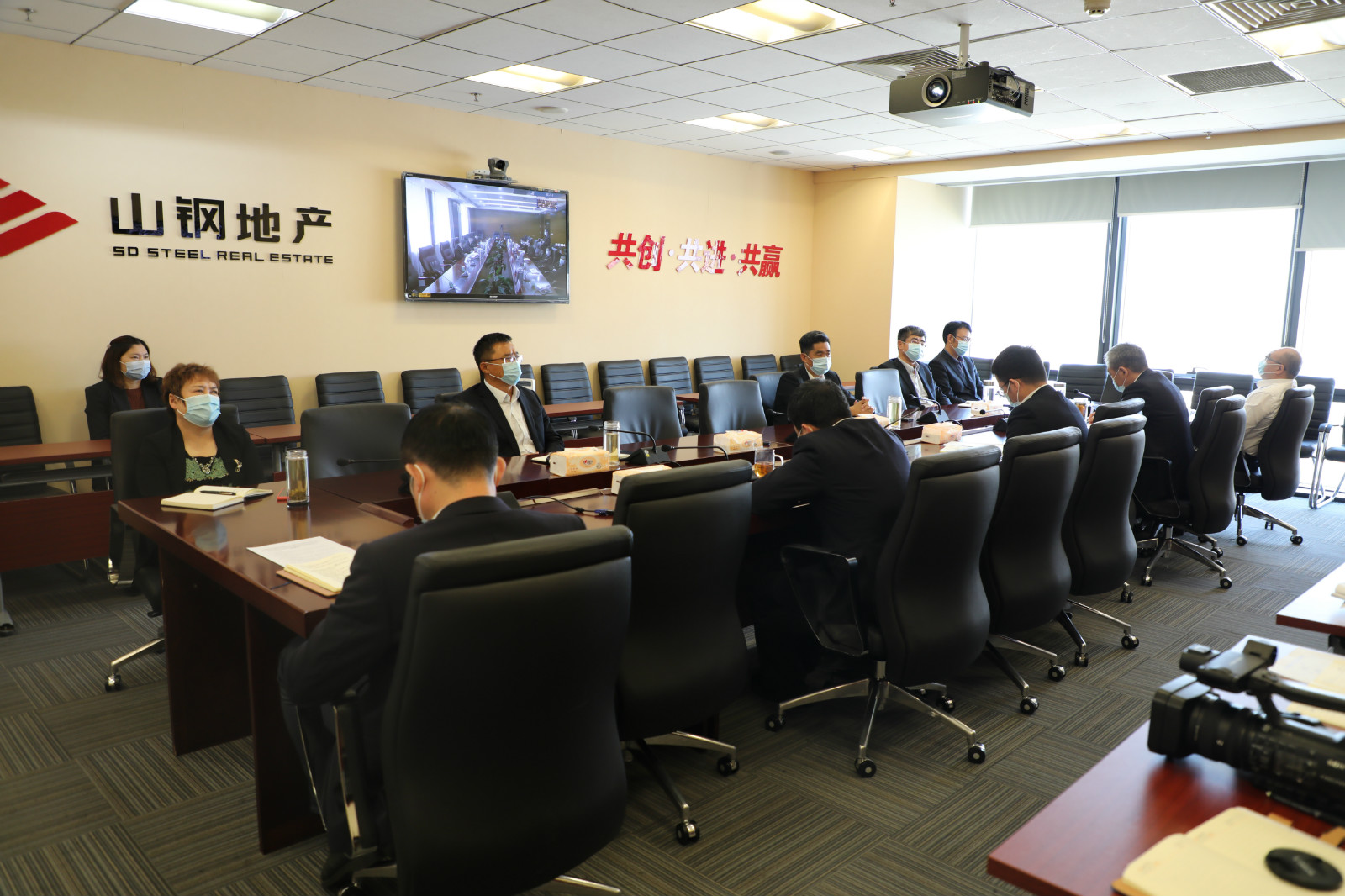 山鋼地產召開山鋼集團黨委巡察反饋會議
